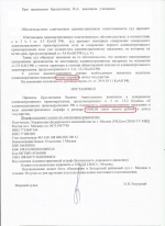Управление транспортным средством без государственных регистрационных знаков (ст.12.2 ч.2 КоАП РФ)